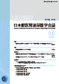 日本獣医腎泌尿器学会誌Vol.12