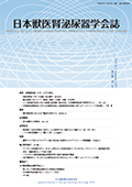 日本獣医腎泌尿器学会誌Vol.4