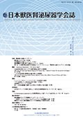 日本獣医腎泌尿器学会誌Vol.8